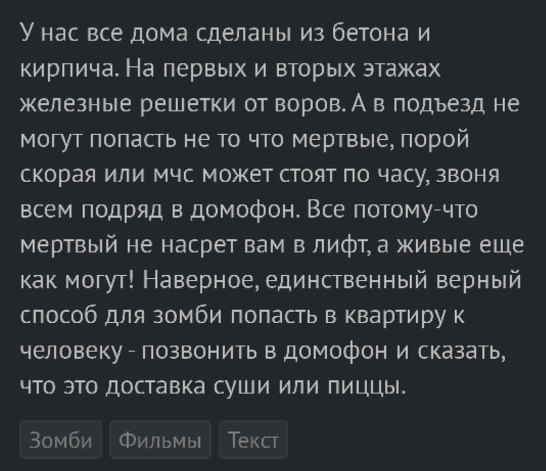 Фильмы про зомби в России » Страшные истории на KRIPER.NET | Крипипасты и  хоррор